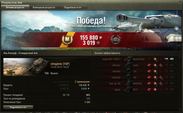 Wargaming 3