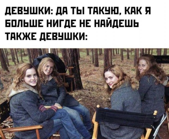 Картинки и мемы, всем хороших выходных