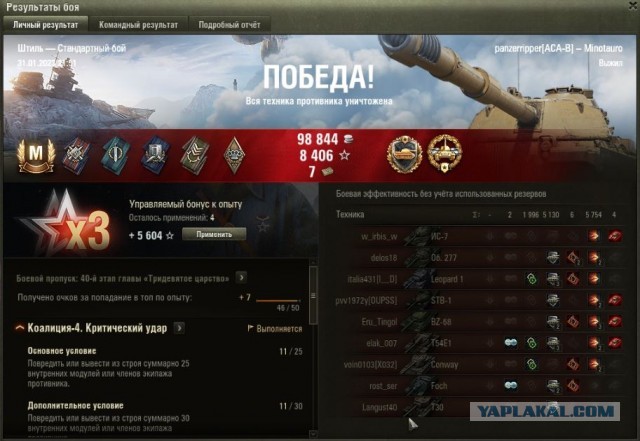 Wargaming 61