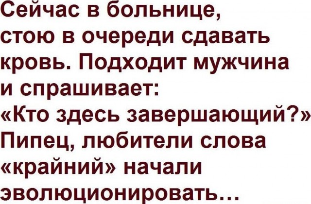 "Крайний" vs "последний"