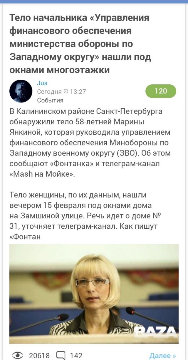 Казначейство проверяет расходы Минобороны на СВО