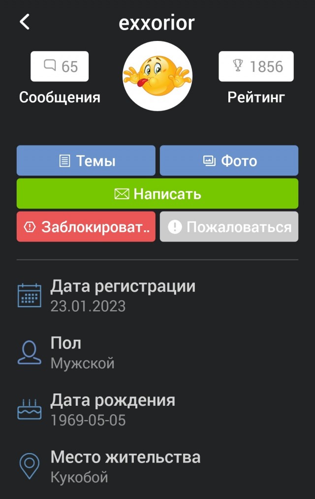 Француженку будут судить за оскорбление Макрона в сети