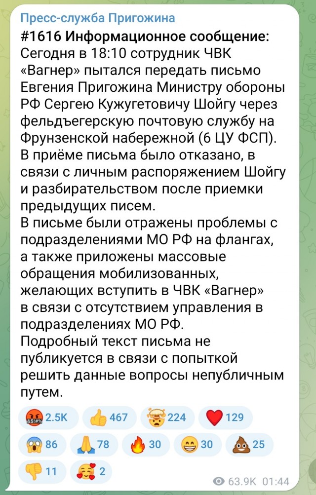 Евгений Пригожин рассказал о текущей обстановке на фронте и планах ВСУ.