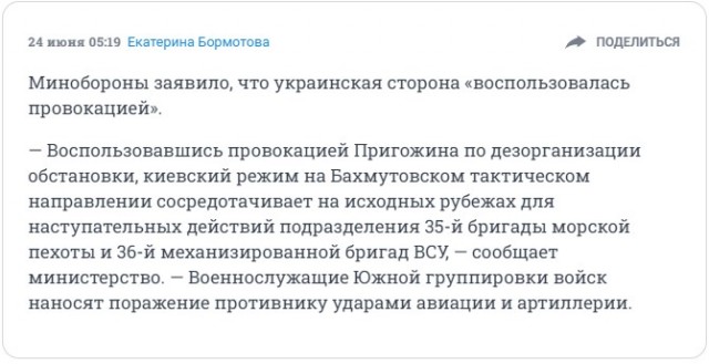 ФСБ возбудила уголовное дело по факту призыва к мятежу.