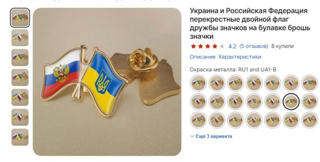 На просторах интернета обнаружили значок