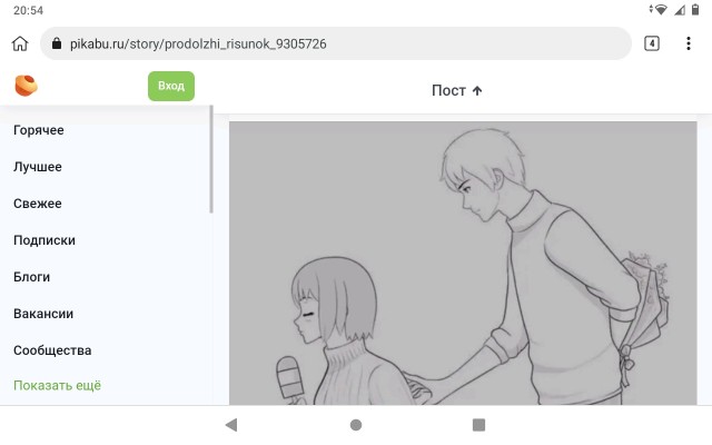 Помогите закончить рисунок