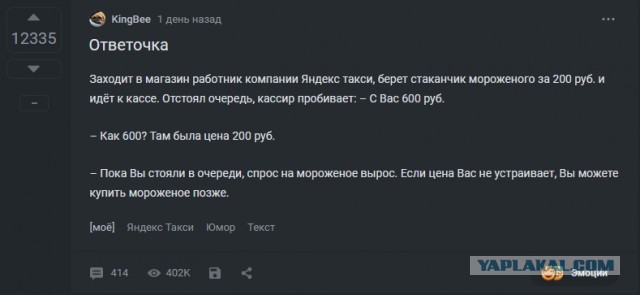 Ответочка