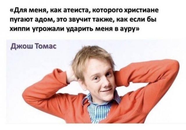 Занимательная теология-6