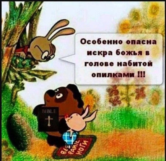 Слава Богу, я атеист 7