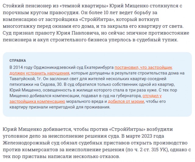 В РФ хотят отменить требования к естественному освещению жилья