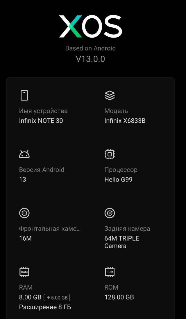 Российский смартфон «Р-ФОН» представлен официально – он базируется на SoC Helio G99