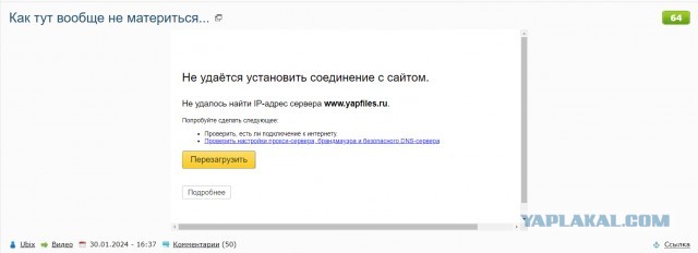 Сайты в рунете лежат. Сбой в DNSSEC