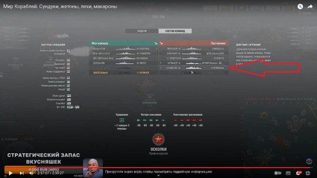 World of Warships - 10