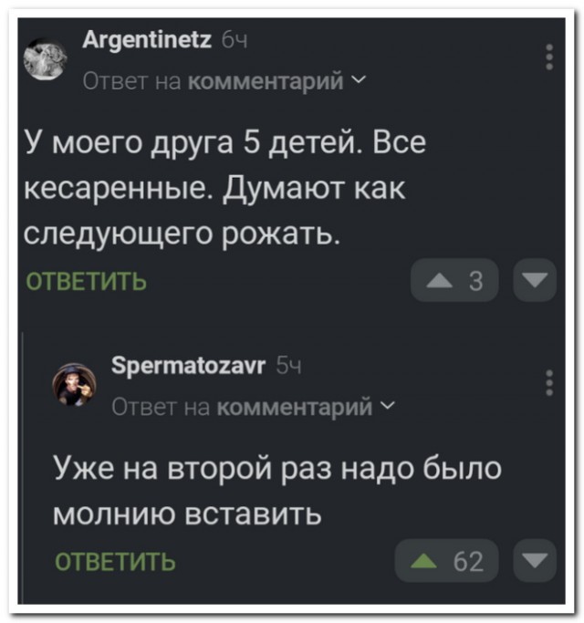 Забавные комментарии из социальных сетей (26.02.24)