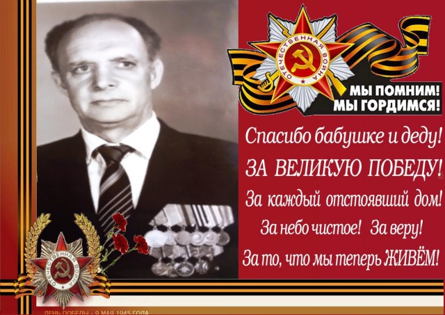 А давайте свой Бессмертный Полк сделаем? Я начинаю. Все таки канун Дня Победы