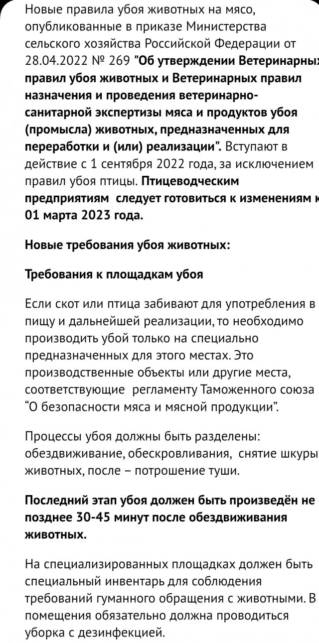 В Красноярске один из жильцов многоквартирного дома раздобыл живого барана