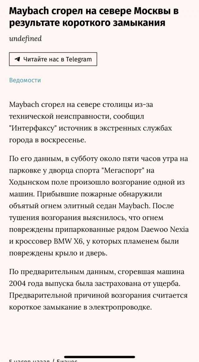 Aurus Senat загорелся в центре Москвы