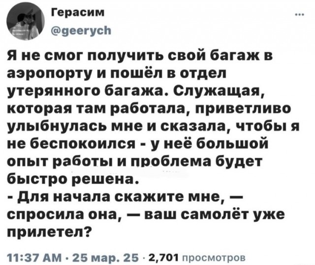 Весёлый полтишок 24.04.25