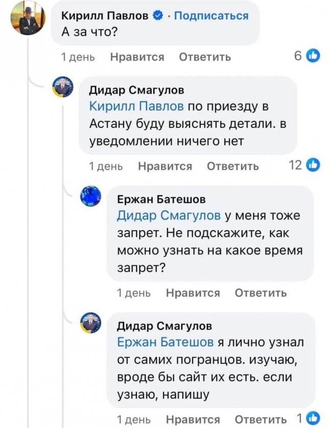 Некоторым жителям Казахстана стали запрещать въезд в РФ