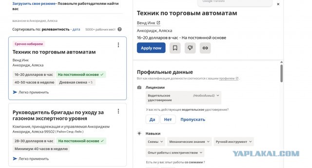 Зарплаты на Аляске