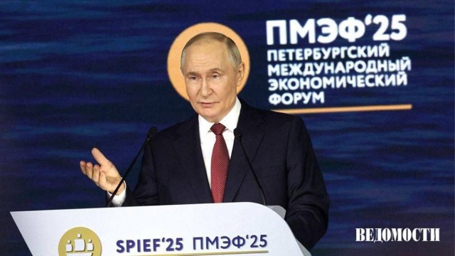 Владимир Путин начинает пленарное заседание ПМЭФ-2025