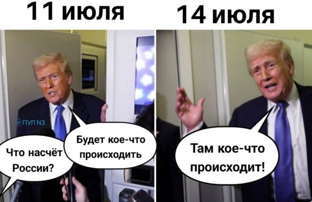 Ждем