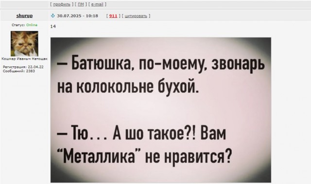 Чо-то звонарь походу правда... того..