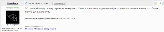Возмущён ситуацией на ЯПе!
