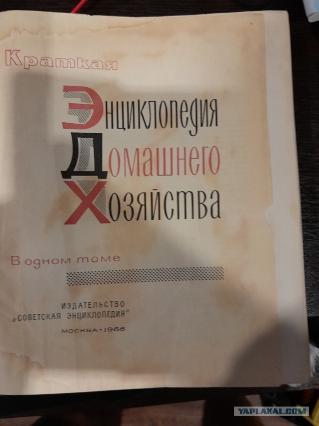 Детские книги из СССР