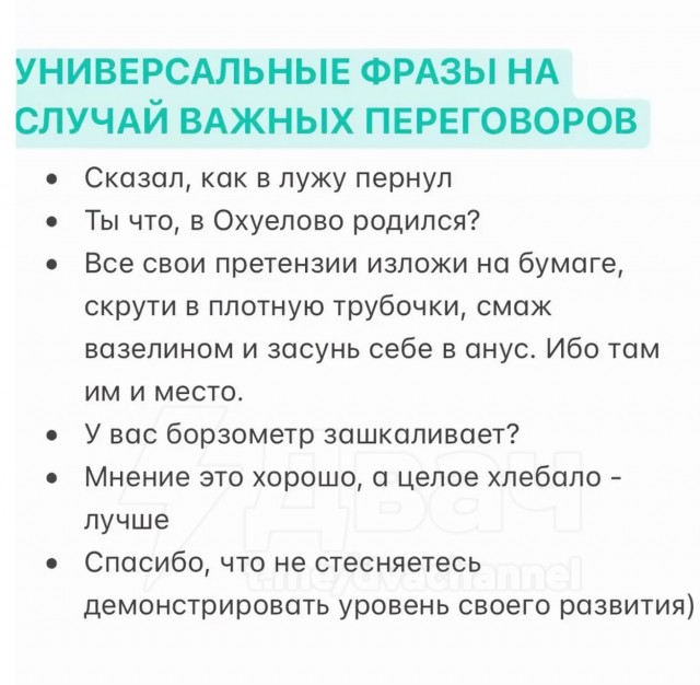 В Сети собрали лучшие фразы на любой случай