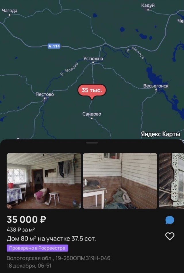 Женщина продала квартиру-студию в Мытищах и купила за половину суммы дом в Португалии