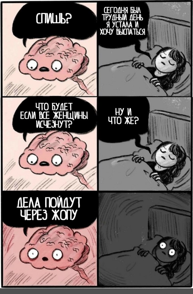 Чёрно-пошлая деградация