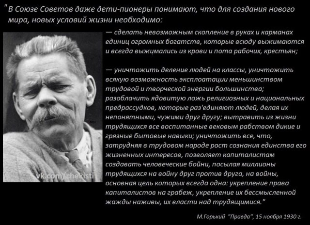 Всё, о чём так долго нам врали большевики, приходится усваивать
