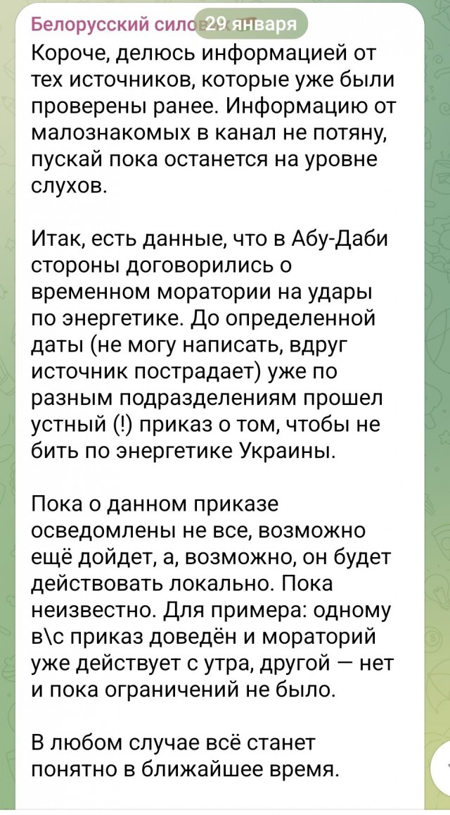 Кремль ответил на сообщения об «энергетическом перемирии» с Украиной