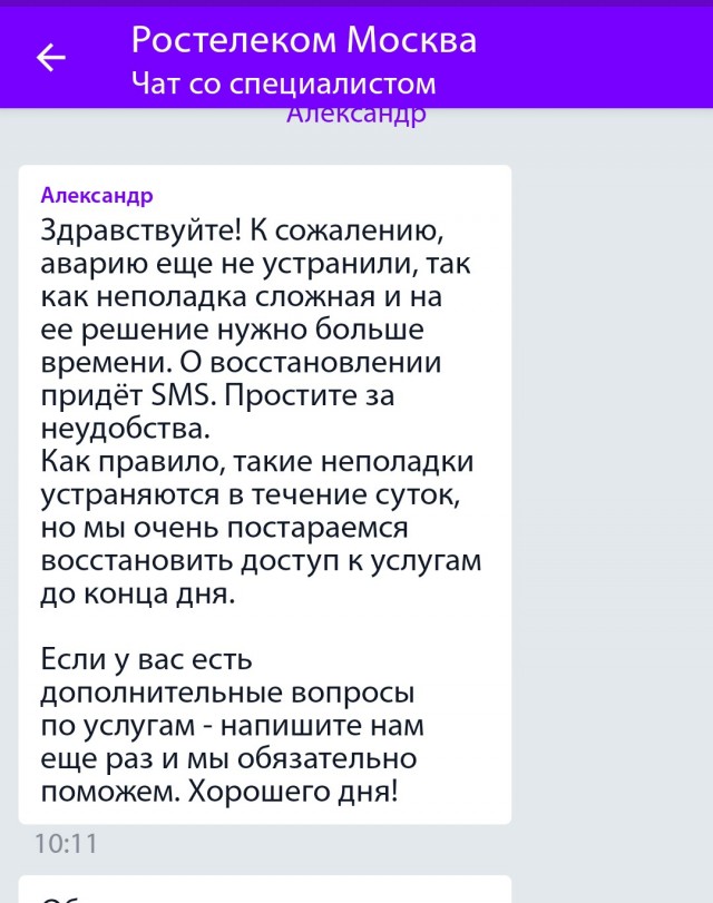 Ростелеком Еб... днище!