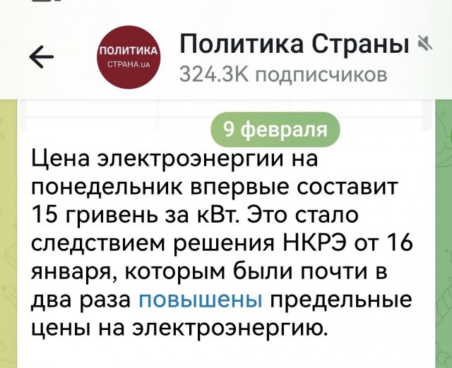 Россиянам начали приходить квитанции с огромными платежами за коммуналку