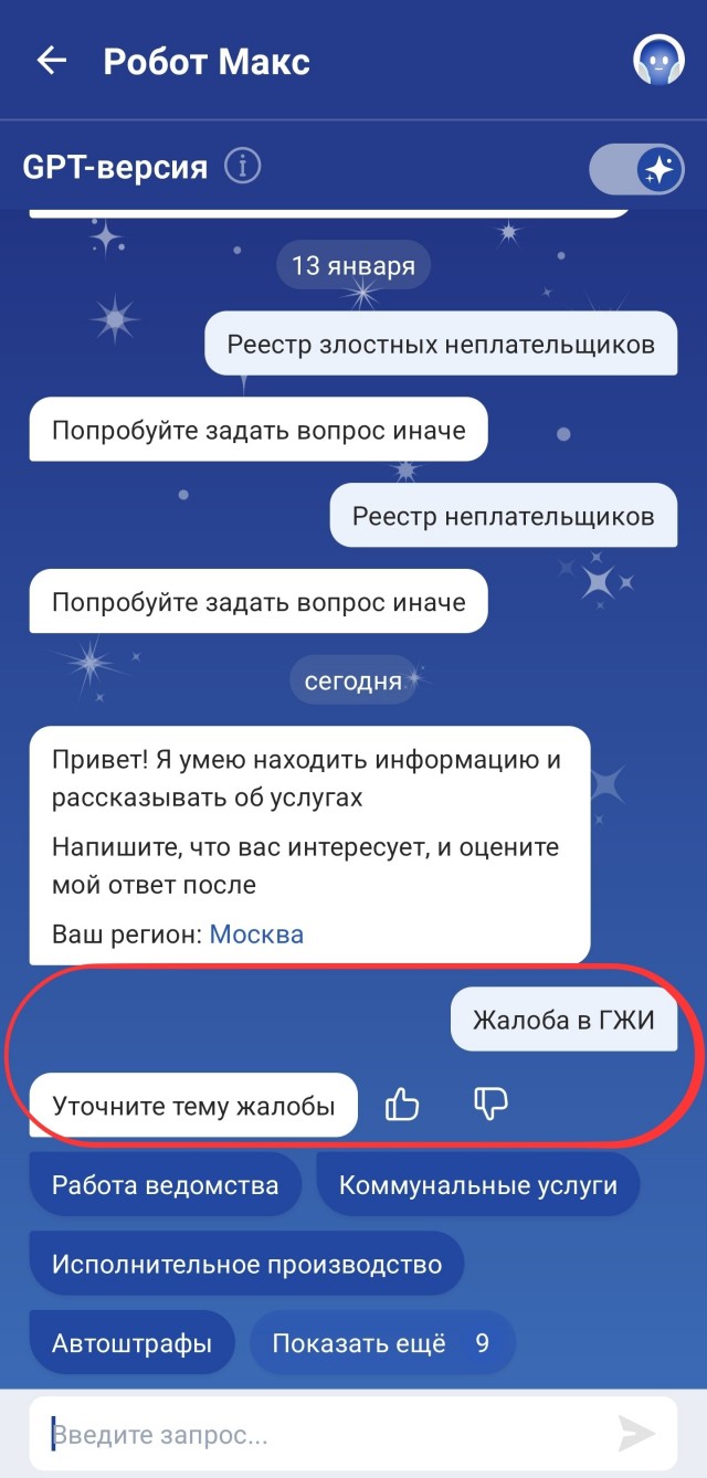 Россиянина забанили на «Госуслугах», потому что он попытался пожаловаться на... снег и сосульки.