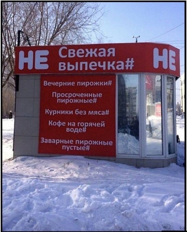 Справедливости и красоты ради