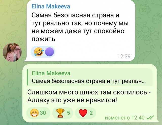 Ракетный удар Израиля по школе