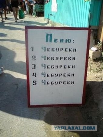 Богатое меню