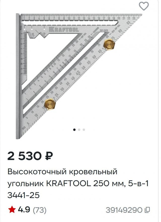 Мастерское исполнение