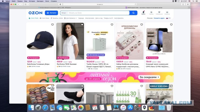 В Ozon больше не получится зайти с VPN