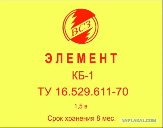 Батарейки СССР