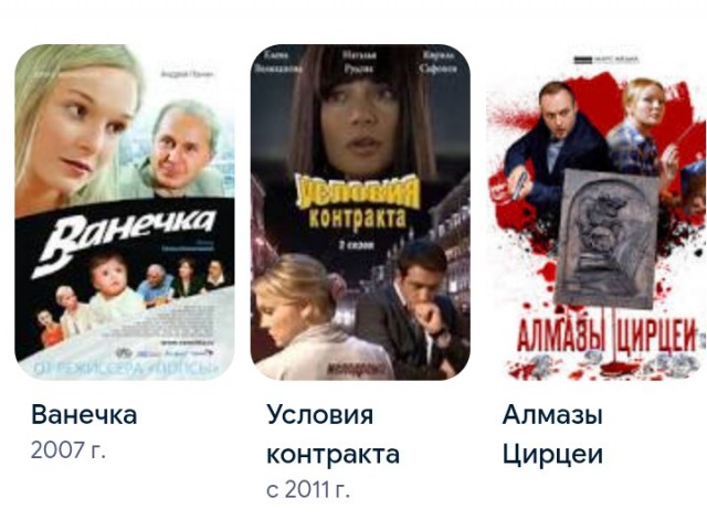 А вы знаете такую актёрку?