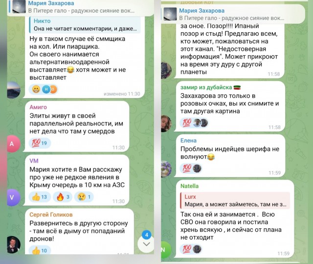 Тем временем представитель МИДа Мария Захарова.