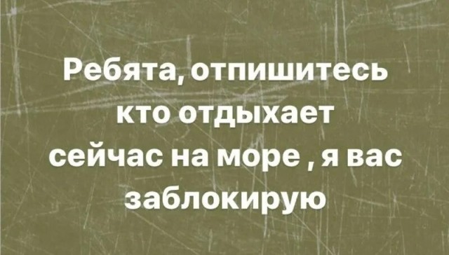 Россияне публикуют фото из отпуска, чтобы вызвать зависть