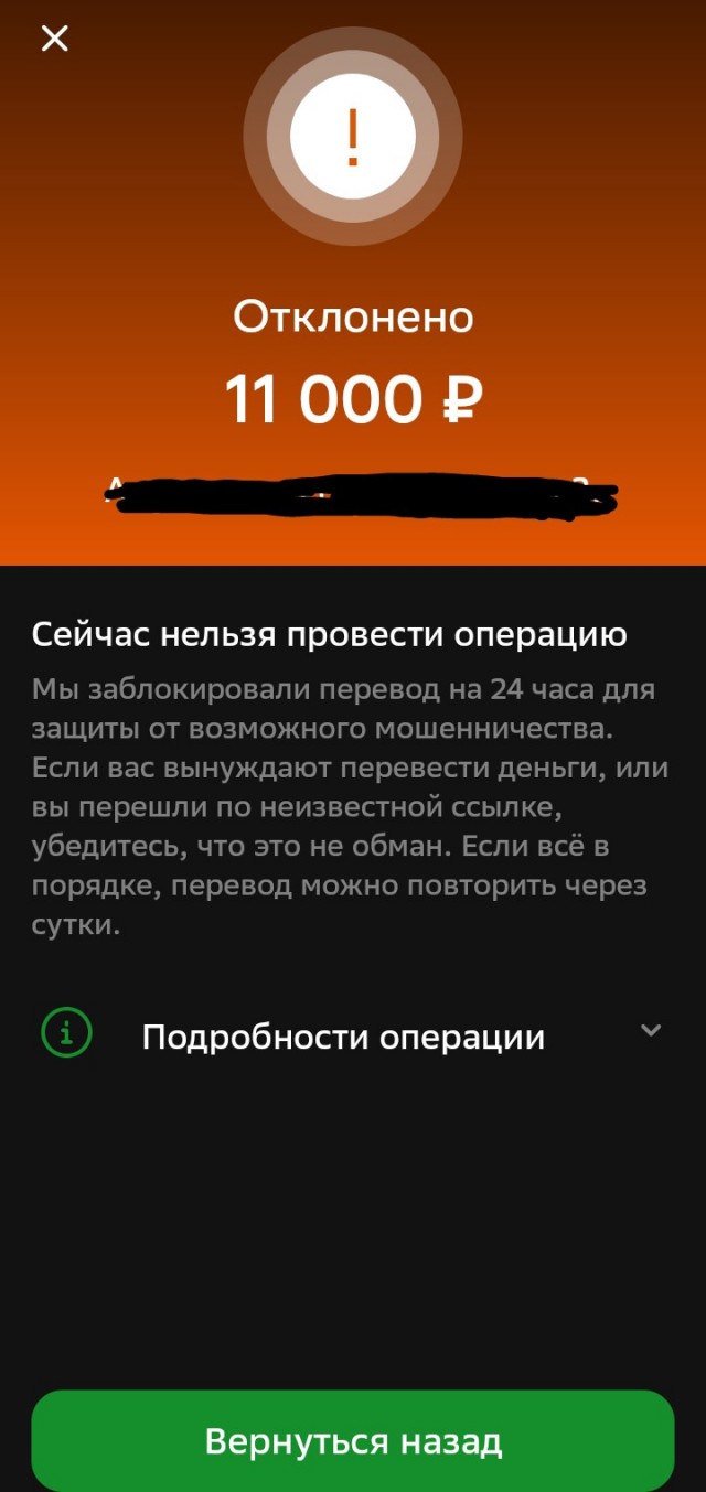 Сбербанк на страже