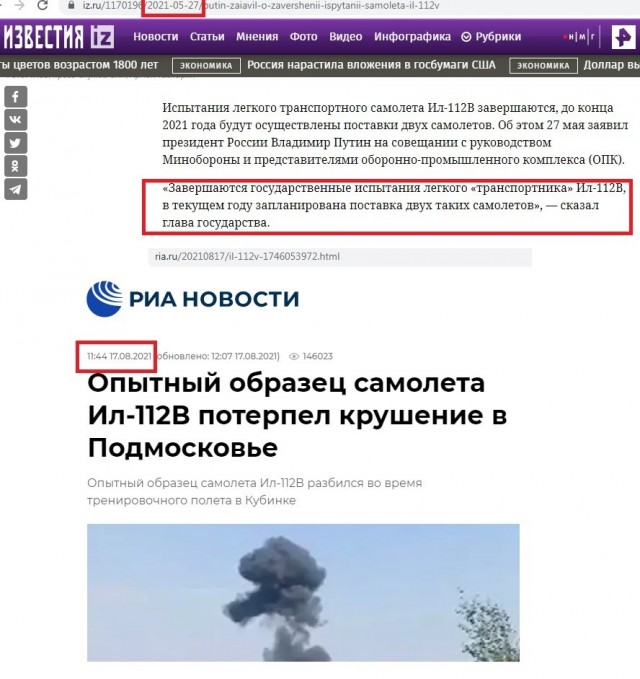 Новому российскому самолету Ил-114-300 не разрешили летать в дождь, жару и холод