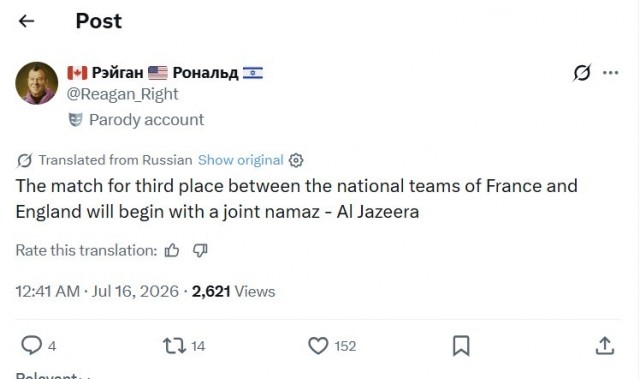 Англия Франция