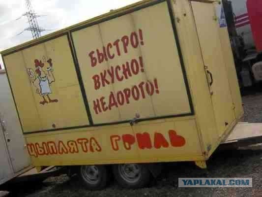 Коммерческая еда в 1990-х